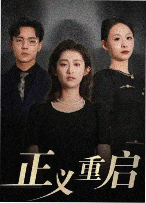 长夜灯火剧集封面